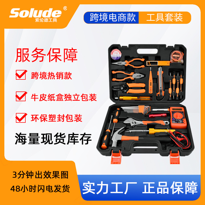 家用礼品33件五金套装工具电工维修工具箱多功能组合组套工具