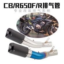 适用于摩托车CB650F CB650R CBR650R中段尾段排气管烟筒改装配件
