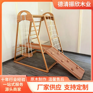 Children's Enlightenment Educational Climbing Rack Parent-Child Interactive Play Equipment Wooden Climbing Rack with Swing Slide Climbing Ladder