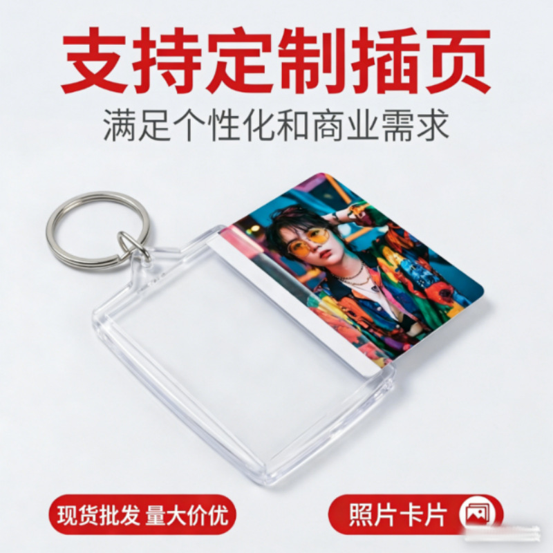 Llavero con Marco de Fotos de Acrílico de Acrílico y Plástico Personalizable para Llaves