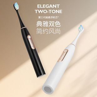 Cross-border 60-day long-life magnetic levitation electric toothbrush adult household sonic smart couples gift wholesale