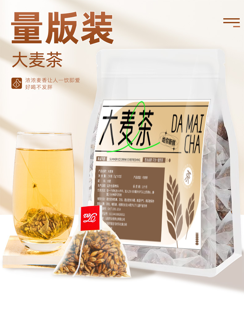 Roasted Barley Tea Bags Da Mai Cha 300 Individually Wrapped Pyramid Tea Bags Sugar Free Bulk Pack overview