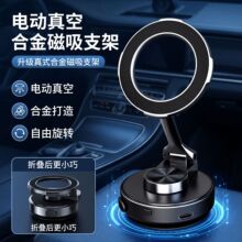 跨境新品磁吸电动吸盘车载手机支架高端支架不限平面汽车导航支架