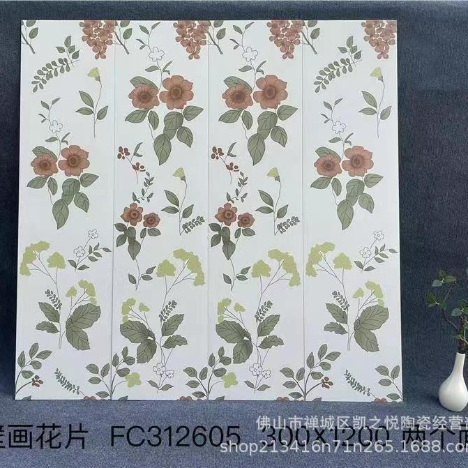 美拉德系列全瓷瓷砖300*1200中古风卫生间花砖复古浴室厕所墙砖|undefined