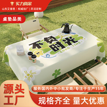 野餐桌布防水防晒免洗防潮pvc长方形露营烧烤氛围感台布户外桌垫