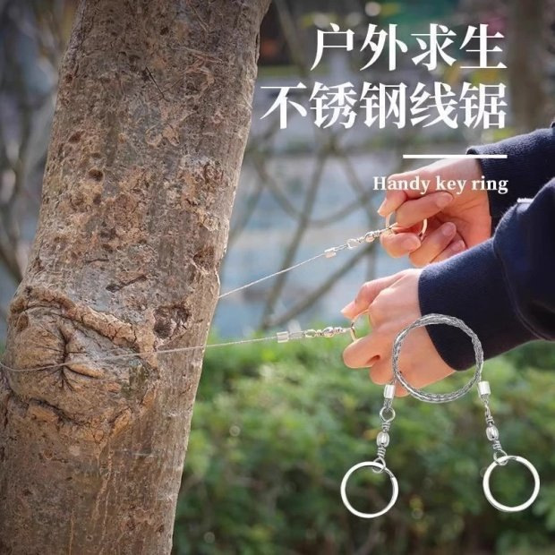 手拉锯钢丝绳户外求生装备切割绳锯条软锯绳锯|undefined