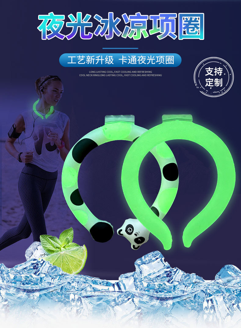 冰项圈夜光_01