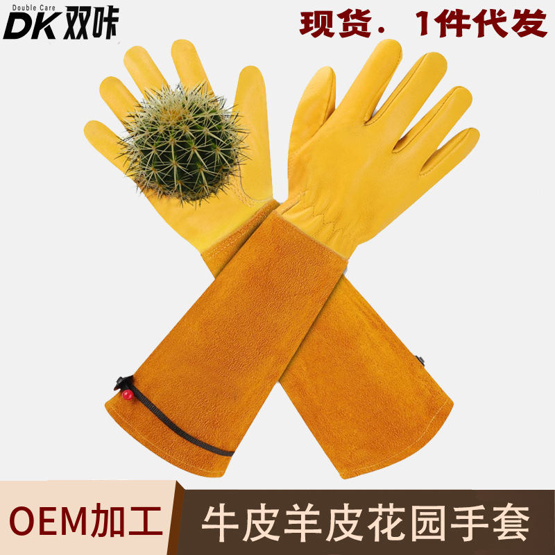 牛皮 园艺手套 羊皮园艺手套 耐磨耐热 花园手套拉绳 劳保柔软皮