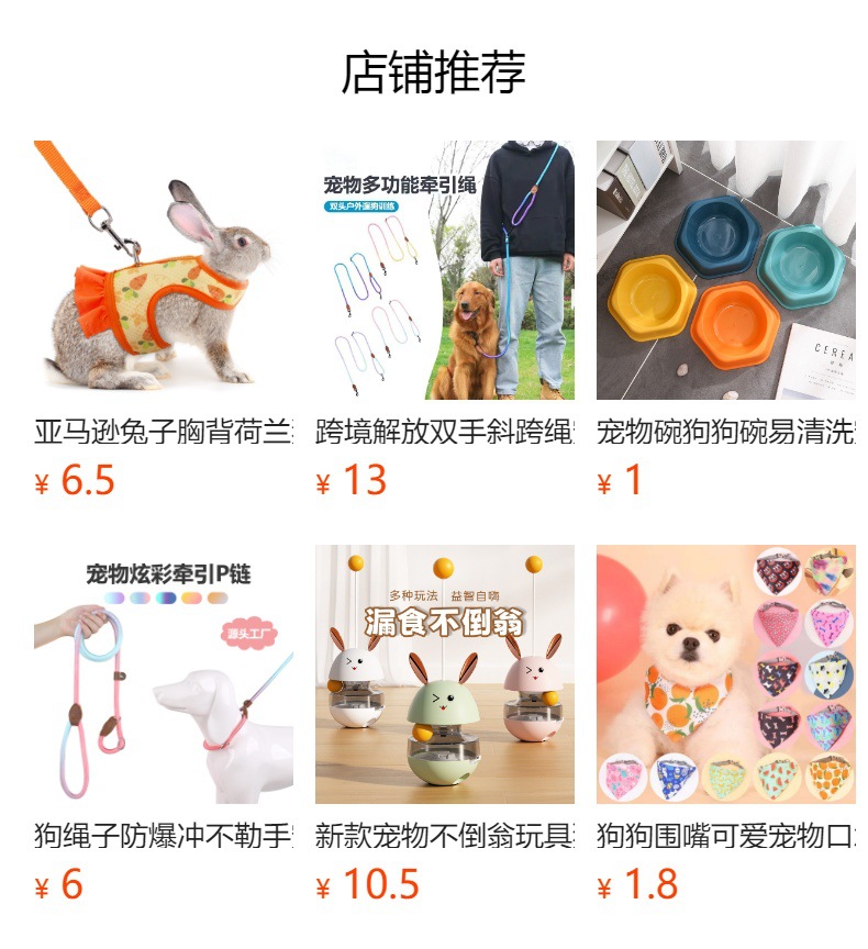 预览状态下无法点击,发布后,可点击跳转到对应的商品页面