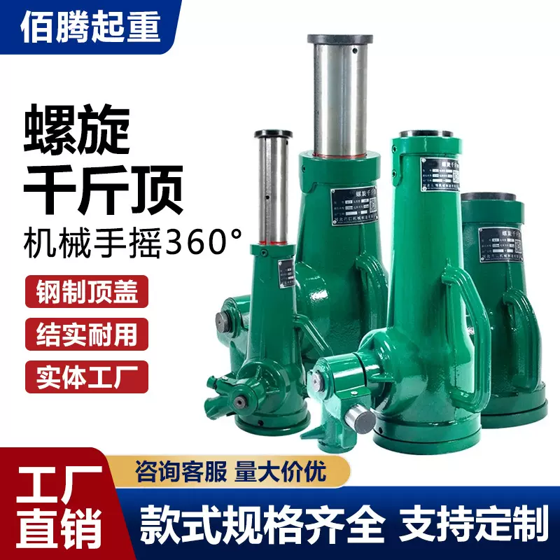 批发螺旋千斤顶10t手摇齿轮立顶20吨32t100吨3.2t5tQL机械千斤顶