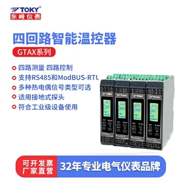 显示仪表;温湿度控制器;计数器