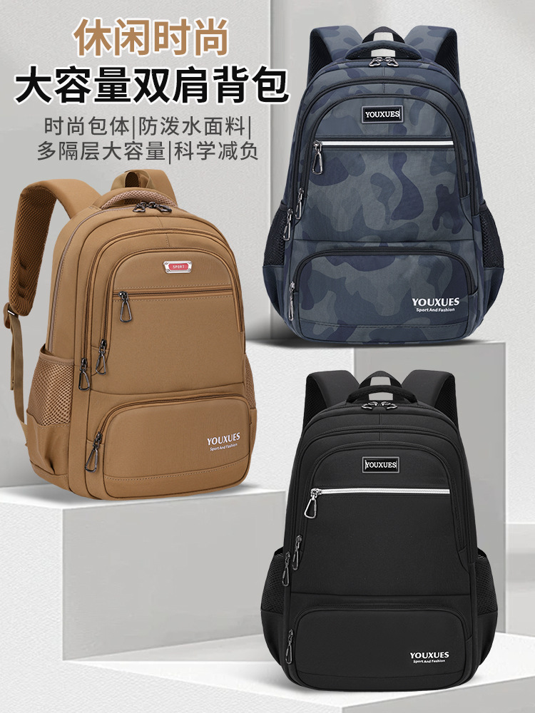 Mochila de estudiantes de secundaria alta capacidad ligera para reducir la carga al aire libre mochila a prueba de derrames de viajes mochila de ocio