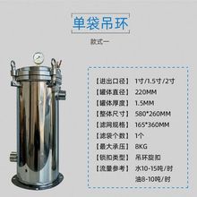 不锈钢201/304袋式过滤器前置大流量精密过滤器柴油汽油1寸3寸2寸