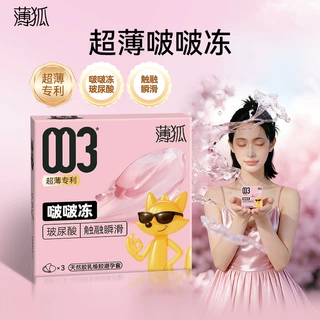 薄狐003超薄啵啵冻1只装3只装避孕套计生用品成人用品批发代发