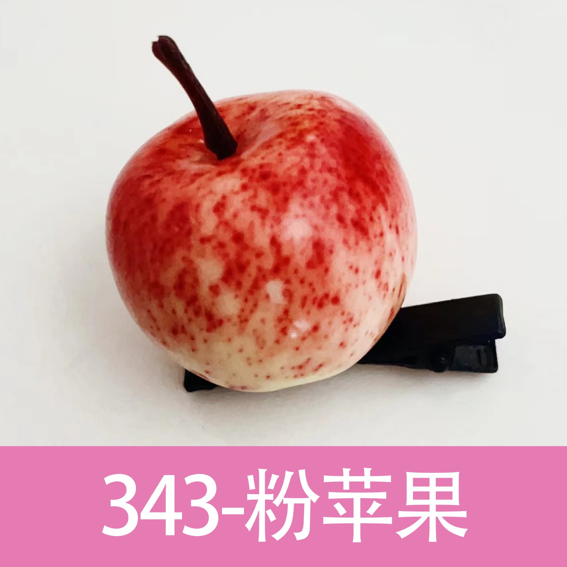 343 핑크 애플(핫 세일)