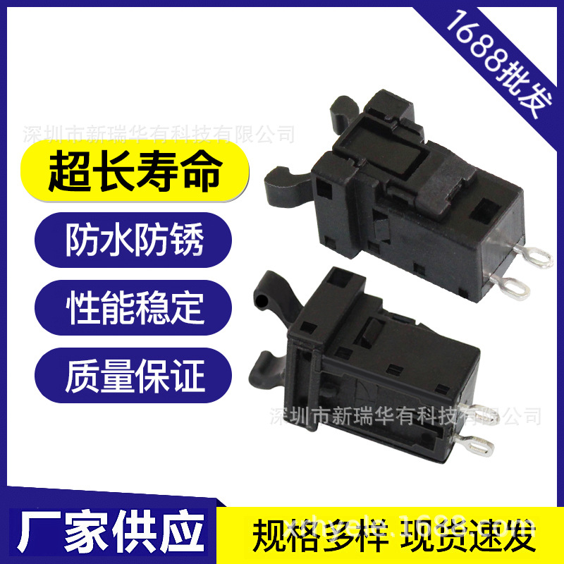 自锁防水通电门锁开关相框开关台灯开关门锁开关礼品锁开关