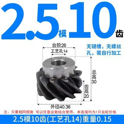 Diferensial dişli dəstləri — Gears - left-hand-helical-gear-25-mold-10-tooth-process-hole