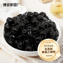 博多家园 黑珍珠奶茶粉圆波霸珍珠豆琥珀珍珠奶茶原料批发20Kg