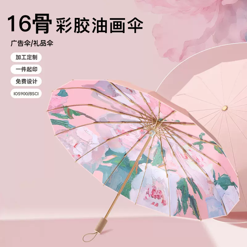 16骨新中式国风太阳伞女防晒防紫外线遮阳伞折叠晴雨伞两用高级感
