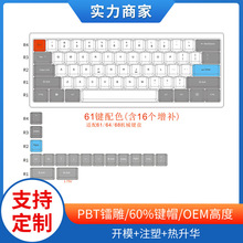 60%机械键盘专用pbt正侧刻61键王自如同款MX十字菊花复古灰白键帽