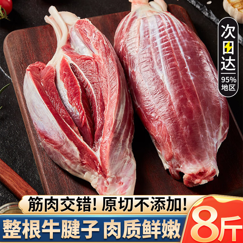 Beef Keys Wholesale 4kg Beef Keys Whole Beef Tendon Commercial Frozen Fresh Beef Keys Braised Yellow Beef