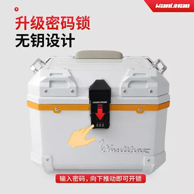 Wanlihao trunk is suitable Motorcycle trunk