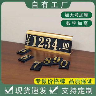 Metal Adjustable Digital Price Tags for Tobacco, Alcohol, Bags, Electrical Appliances and Other Products, Price Display Tags, Cross-Border Hot-Selling