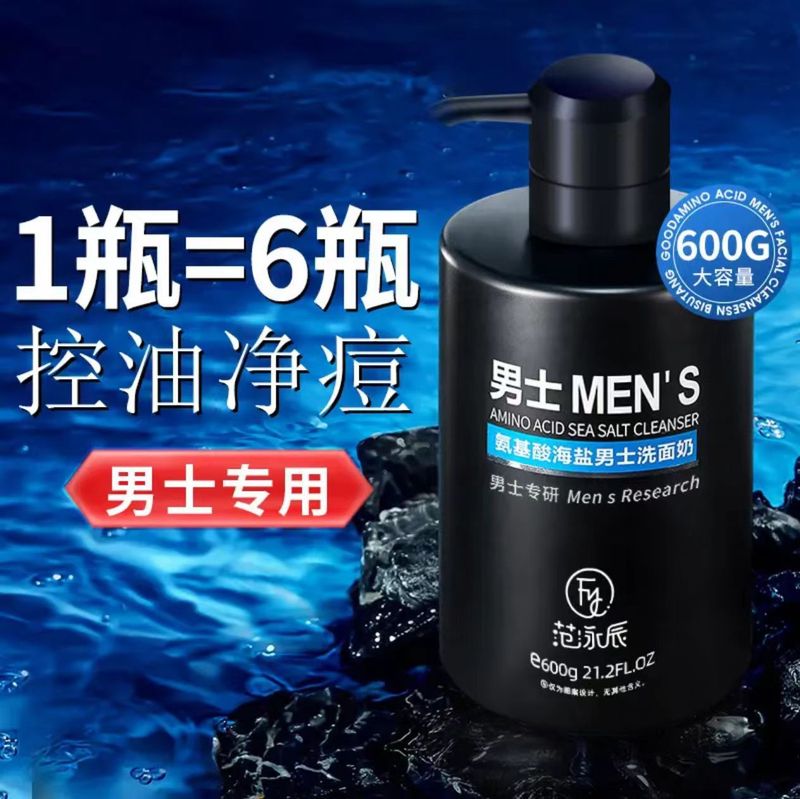 男性用アミノ酸洗顔料、マイルドクレンジング、オイルコントロール、黒ずみ除去、毛穴縮小洗顔料、正規品|undefined