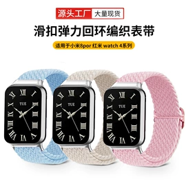 智能手表表带;魔术贴;织带