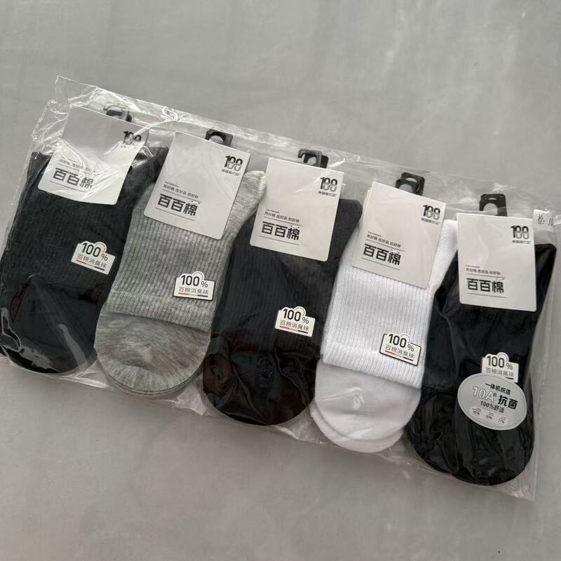 New autumn and winter styles of men's and women's sports socks: black, white, and gray solid-color socks, suitable for business casual and preppy styles, wholesale available New autumn and winter styles of men's and women's sports socks: black, white, and gray solid-color socks, suitable for business casual and preppy styles, wholesale available