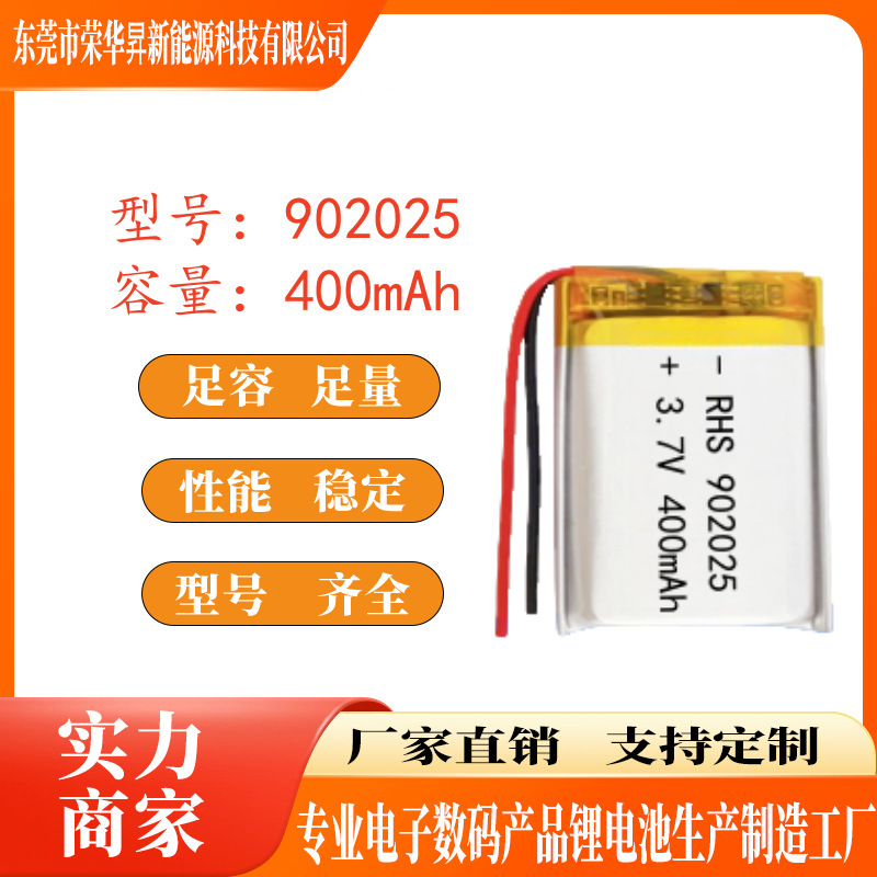 902025 Polymer Lithium Battery 3.7V 400mAh Watch LED Hydrating Instrument Neck Instrument Smart Wear 902025 Polymer Lithium Battery 3.7V 400mAh Watch LED Hydrating Instrument Neck Instrument Smart Wear