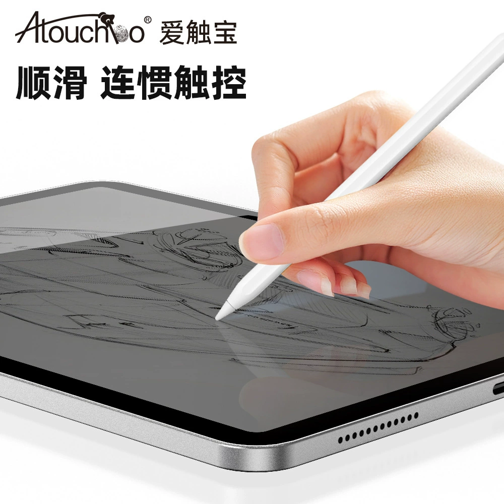 爱触宝 IPad плоский фильм антишпионский пузырь бесшовный закалённый фильм Высокий алюминий стекло подходящий для iPad Pro защитная плёнка