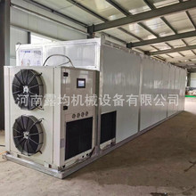大型空氣能熱泵烘干設備 葯材大黃木材建材商用高溫烘干機