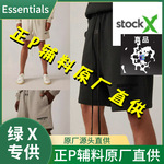 绿叉新款stockx原厂Essentials短裤SS22休闲潮牌高街FOG一物一码