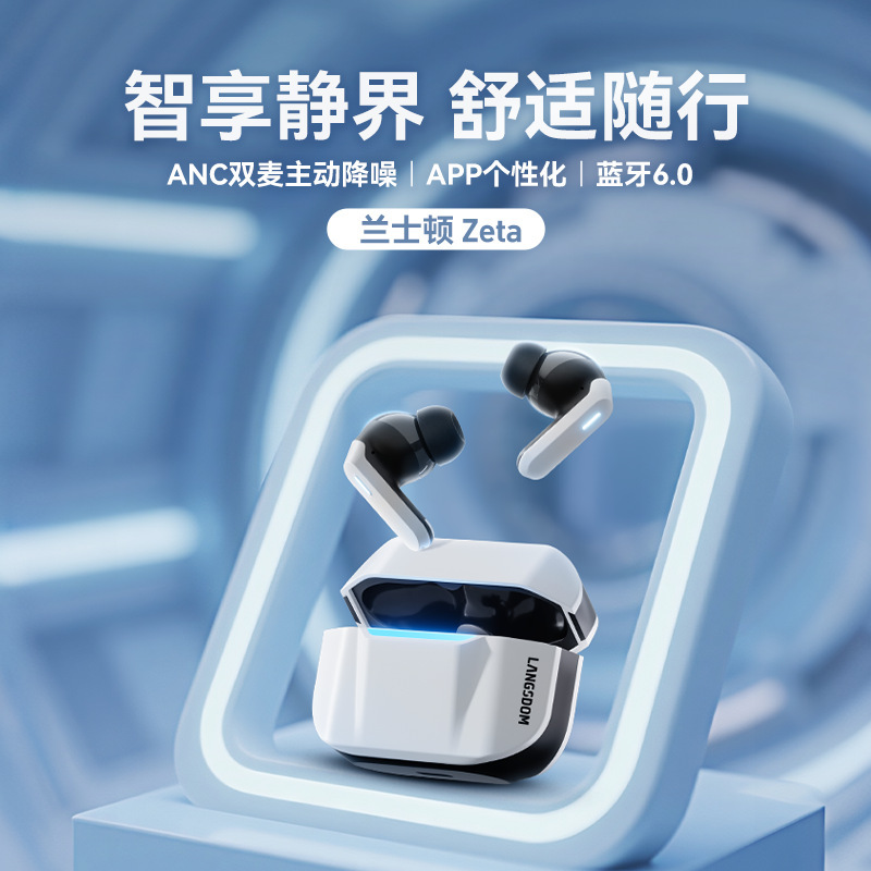 Langston TG16 ANC アクティブ ノイズ キャンセリング Bluetooth ヘッドセット ゲーム モード 6.0 低遅延 APP インテリジェント調整|undefined