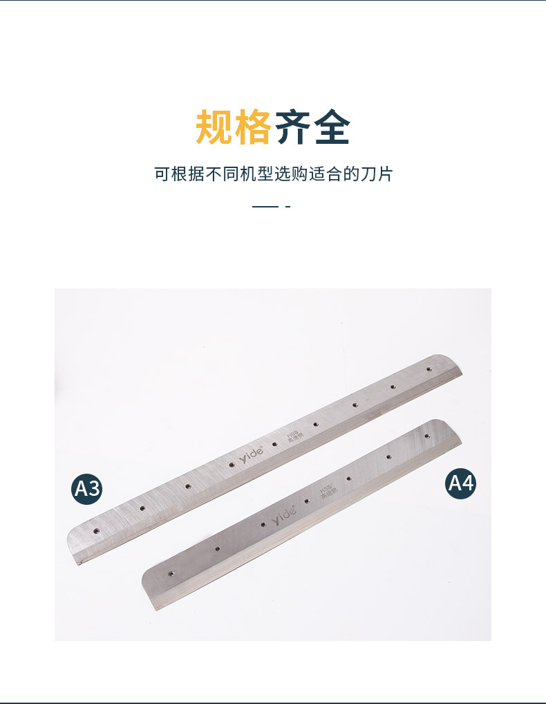 切纸机刀片_06.jpg
