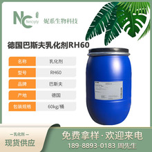 ˹RH60yƷ黯㾫܄PEG-60仯;ϩ