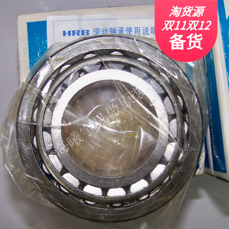 浙江销售 HRB调心球轴承1209ATN等现货