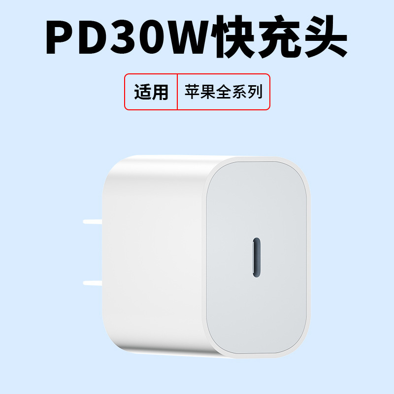 30w対応iphone15充電器ヘッド14pro対応アップル13データケーブル12proプラグ携帯カバー|undefined