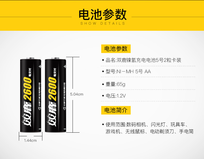 On behalf of Shuanglu No.5 No.7 2600 mA Ni-MH rechargeable battery No.5 No.7 1.2V toy KTV microphone