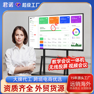 Junnuo Teaching Conference All-In-One Training Electronic Whiteboard Multimedia Touch All-In-One Machine 55inch Conference Tablet