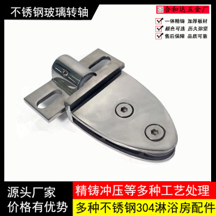 Factory direct supply shaft shower room glass door hinge hinge glass clip stainless steel bathroom bullet double hole shaft