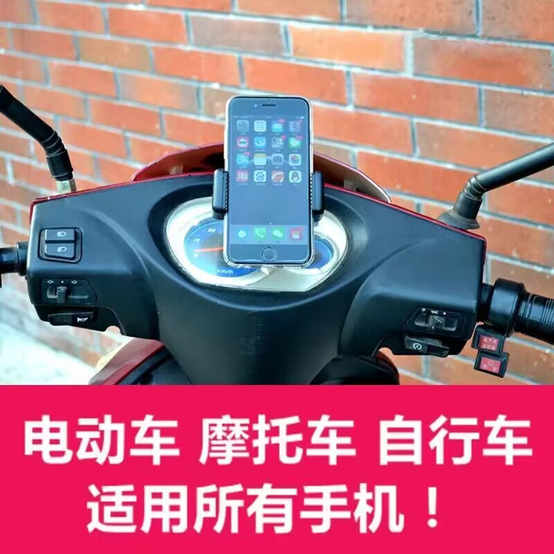 Electric motorcycle bicycle mobile phone bracket battery car takeaway rider car cargo car waterproof navigation rack universal Electric motorcycle bicycle mobile phone bracket battery car takeaway rider car cargo car waterproof navigation rack universal