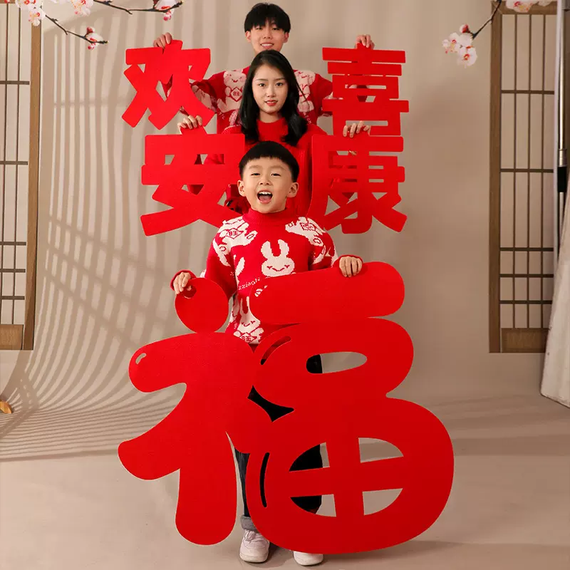 新款福字门贴龙年 2024年新款墙贴 春节窗贴客厅玄关布置新年装饰