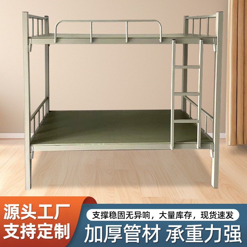 学生宿舍上下铺铁床 0.9米宽上下铺铁架床双层员工工地寝室铁床