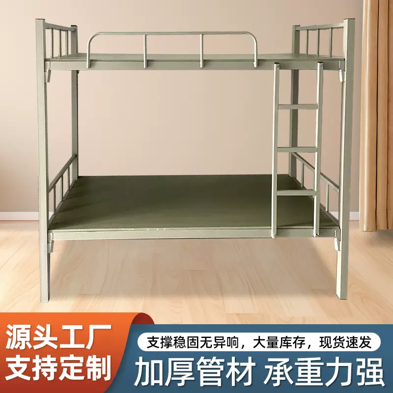 学生宿舍上下铺铁床员工 0.9米宽上下铺铁架床双层工地临时宿舍床