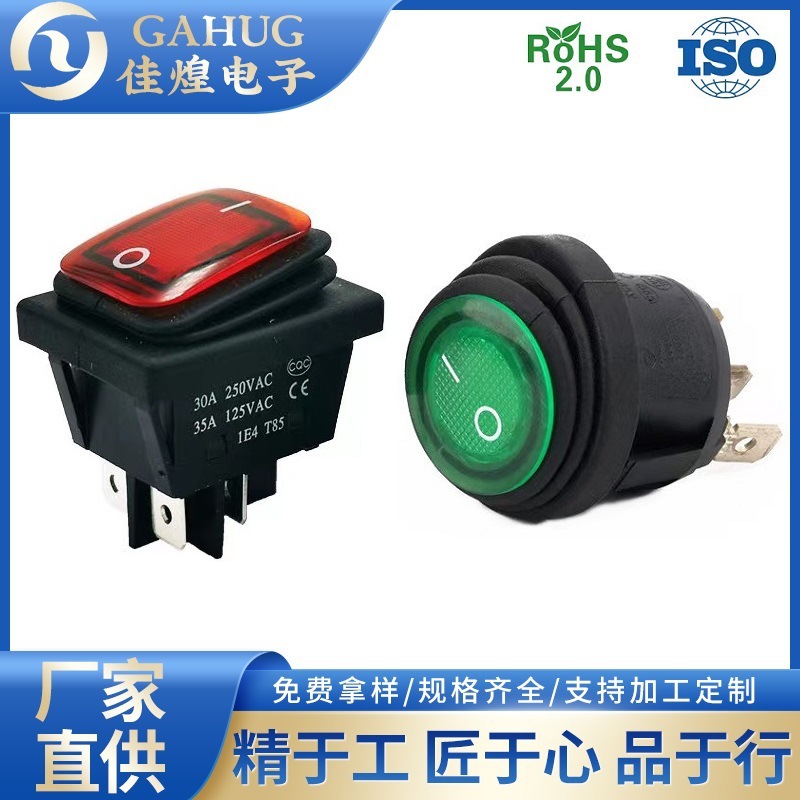 厂家直销高品质带灯/防水船型开关两档/三档翘板电器电源按钮开关