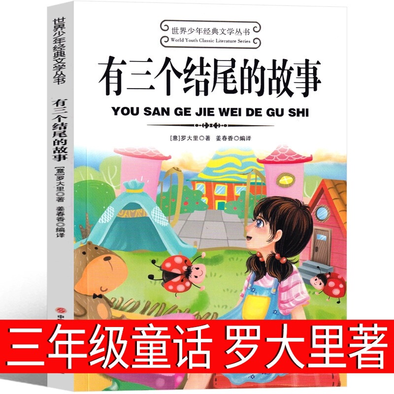 牛のお腹の中を旅行しています。|undefined