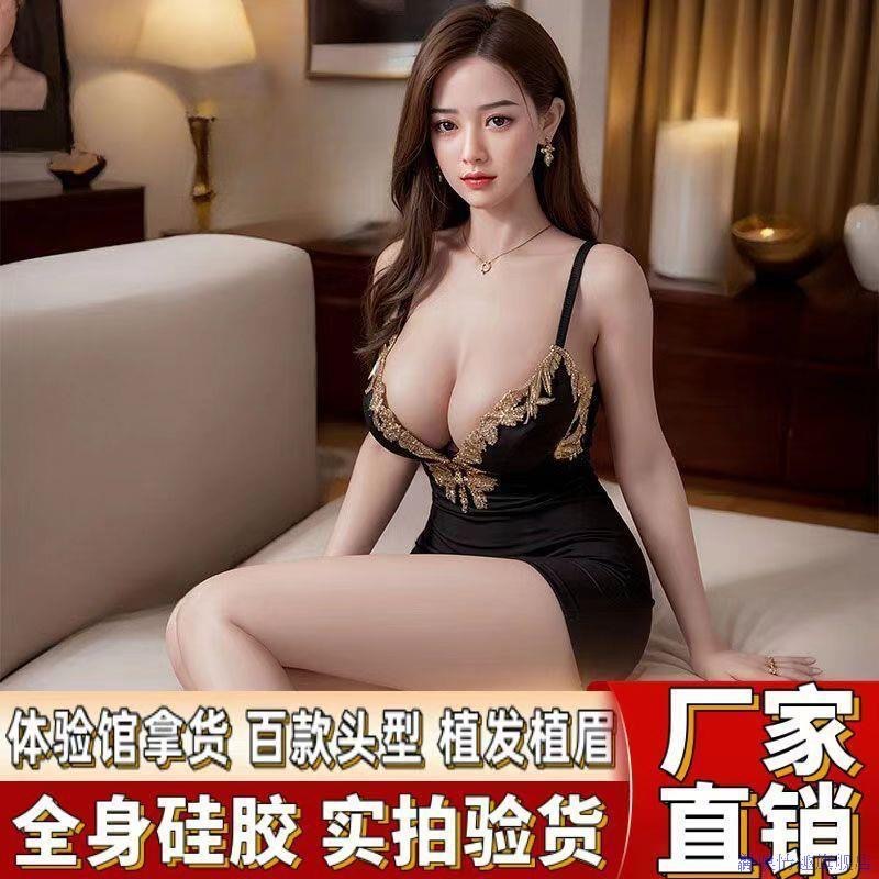 高端情趣全硅胶仿真实体娃娃智能对话男用情趣成人用品床上性伴侣