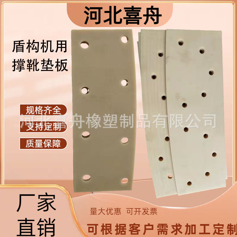 盾构机尼龙配件加工 耐磨尼龙压板压条 抓举头尼龙垫板尼龙撑靴板